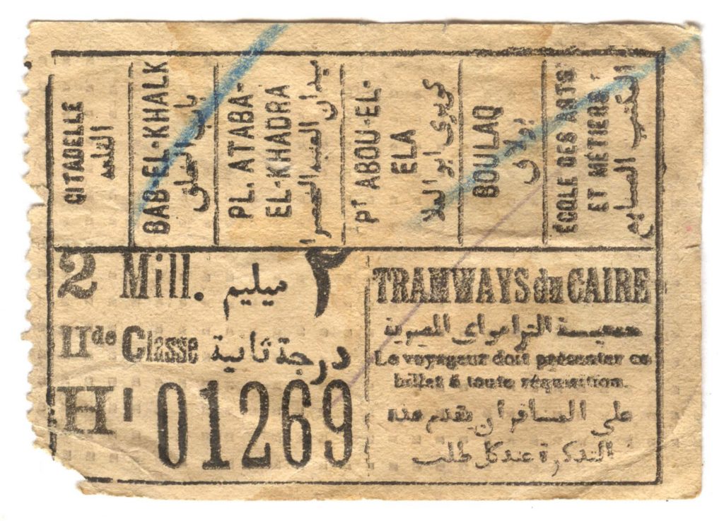 Tram Ticket - Cairo - Frank Lesher 001