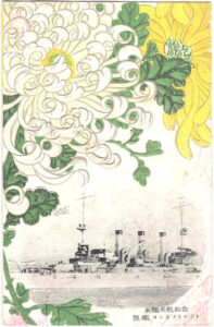 Floral Card with Battleship 001